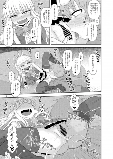 [Fugudoku (Katou Fuguo)] Uchi no Dan no Seikatsu Jijou. (Granblue Fantasy) - page 10