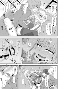 [Fugudoku (Katou Fuguo)] Uchi no Dan no Seikatsu Jijou. (Granblue Fantasy) - page 14