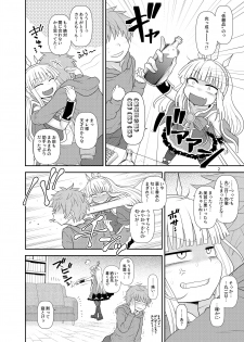 [Fugudoku (Katou Fuguo)] Uchi no Dan no Seikatsu Jijou. (Granblue Fantasy) - page 3