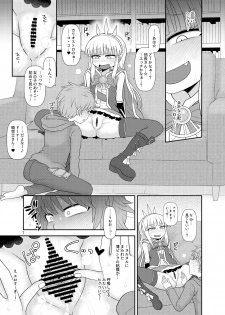 [Fugudoku (Katou Fuguo)] Uchi no Dan no Seikatsu Jijou. (Granblue Fantasy) - page 8