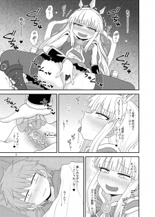[Fugudoku (Katou Fuguo)] Uchi no Dan no Seikatsu Jijou. (Granblue Fantasy) - page 6