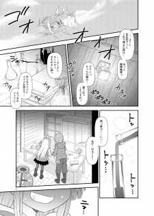 [Fugudoku (Katou Fuguo)] Uchi no Dan no Seikatsu Jijou. (Granblue Fantasy) - page 2