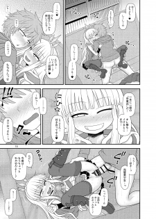 [Fugudoku (Katou Fuguo)] Uchi no Dan no Seikatsu Jijou. (Granblue Fantasy) - page 16