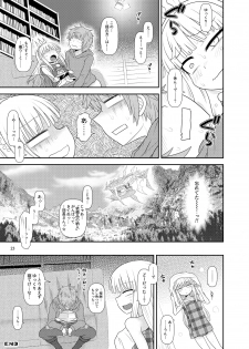 [Fugudoku (Katou Fuguo)] Uchi no Dan no Seikatsu Jijou. (Granblue Fantasy) - page 24