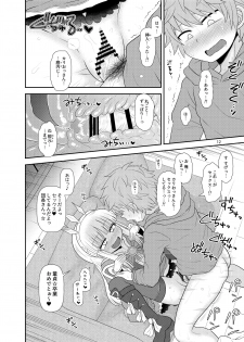 [Fugudoku (Katou Fuguo)] Uchi no Dan no Seikatsu Jijou. (Granblue Fantasy) - page 13