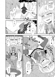 [Fugudoku (Katou Fuguo)] Uchi no Dan no Seikatsu Jijou. (Granblue Fantasy) - page 9