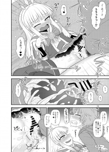 [Fugudoku (Katou Fuguo)] Uchi no Dan no Seikatsu Jijou. (Granblue Fantasy) - page 15