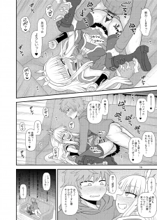[Fugudoku (Katou Fuguo)] Uchi no Dan no Seikatsu Jijou. (Granblue Fantasy) - page 17