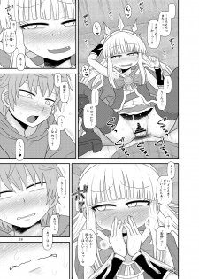 [Fugudoku (Katou Fuguo)] Uchi no Dan no Seikatsu Jijou. (Granblue Fantasy) - page 20