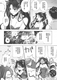 (C97) [Aburi-don (Engawa Aburi)] Kimi to Seinaru Yoru ni (Fate/Grand Order) [Chinese] - page 11