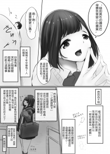 [Marushamo] Taieki De Chijimerareteru Eroge [Chinese] [沒有漢化] - page 4