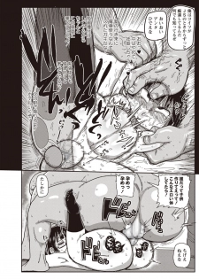 [Kiliu] Ike! Seijun Gakuen Ero-Mangabu Ch. 4-5 [Digital] - page 12