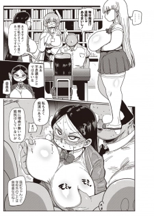 [Kiliu] Ike! Seijun Gakuen Ero-Mangabu Ch. 4-5 [Digital] - page 3