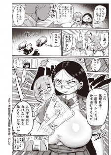 [Kiliu] Ike! Seijun Gakuen Ero-Mangabu Ch. 4-5 [Digital] - page 40