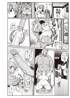 [Kiliu] Ike! Seijun Gakuen Ero-Mangabu Ch. 4-5 [Digital] - page 36