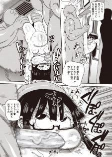 [Kiliu] Ike! Seijun Gakuen Ero-Mangabu Ch. 4-5 [Digital] - page 13
