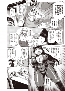 [Kiliu] Ike! Seijun Gakuen Ero-Mangabu Ch. 4-5 [Digital] - page 22