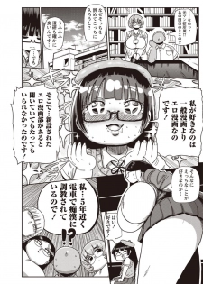 [Kiliu] Ike! Seijun Gakuen Ero-Mangabu Ch. 4-5 [Digital] - page 2