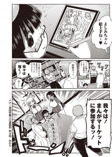 [Kiliu] Ike! Seijun Gakuen Ero-Mangabu Ch. 4-5 [Digital] - page 20