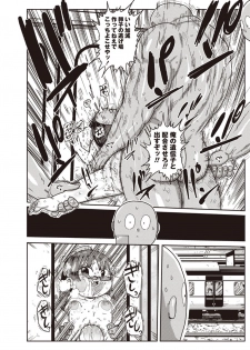 [Kiliu] Ike! Seijun Gakuen Ero-Mangabu Ch. 4-5 [Digital] - page 16