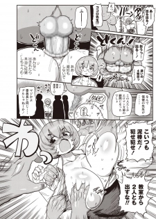 [Kiliu] Ike! Seijun Gakuen Ero-Mangabu Ch. 4-5 [Digital] - page 28