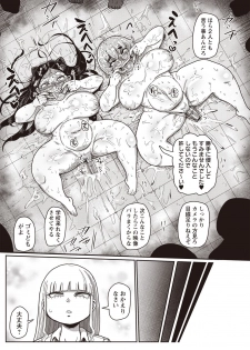 [Kiliu] Ike! Seijun Gakuen Ero-Mangabu Ch. 4-5 [Digital] - page 39