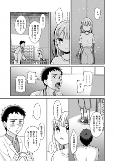 [Codeine Girl (Dobato)] TS Shoujo Haruki-kun 2 [Digital] - page 20