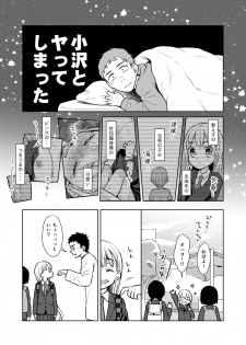 [Codeine Girl (Dobato)] TS Shoujo Haruki-kun 2 [Digital] - page 2