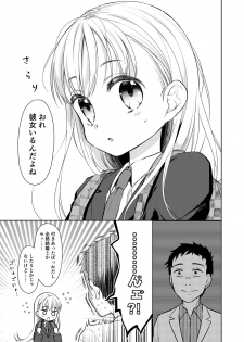 [Codeine Girl (Dobato)] TS Shoujo Haruki-kun 2 [Digital] - page 8