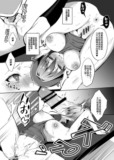 [Ichigo Crown (Yuzuri Ai)] Himitsu 2 [Chinese] [空中貓個人製作] [Digital] - page 14