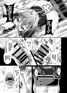 [Ichigo Crown (Yuzuri Ai)] Himitsu 2 [Chinese] [空中貓個人製作] [Digital] - page 8