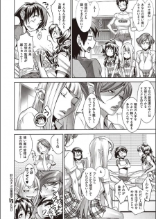 [Koyanagi Royal] Kanjin Kaname no Akuma Gaku Ch.5 (COMIC ExE 25) - page 25