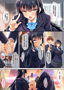 [Clesta (Cle Masahiro)] Takabisha na Seitokaichou o Appli de Juujun Choukyou + Omake no Story Hosoku Mini CG Shuu [Chinese] [洨五組] - page 5