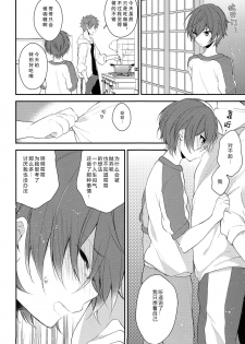 (Splash!Hi) [Samgyetang (Seseri)] Sekaijuu de Tatta Hitotsu no (High☆Speed! -Free! Starting Days-) [Chinese] [零食汉化组] - page 12