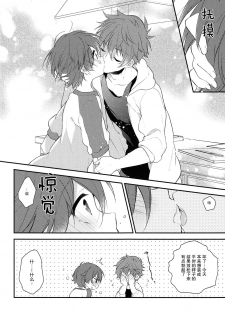 (Splash!Hi) [Samgyetang (Seseri)] Sekaijuu de Tatta Hitotsu no (High☆Speed! -Free! Starting Days-) [Chinese] [零食汉化组] - page 14