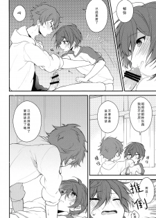 (Splash!Hi) [Samgyetang (Seseri)] Sekaijuu de Tatta Hitotsu no (High☆Speed! -Free! Starting Days-) [Chinese] [零食汉化组] - page 20
