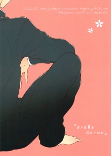 (Splash!Hi) [Samgyetang (Seseri)] Sekaijuu de Tatta Hitotsu no (High☆Speed! -Free! Starting Days-) [Chinese] [零食汉化组] - page 31