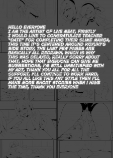 [泪吉] Live Meat Extra Story | 肉块 番外篇 [English] [xinsu] - page 14