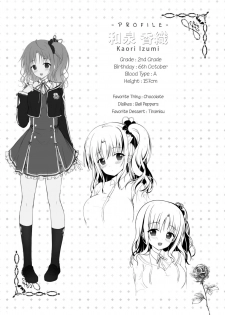 [TwinBox (Hanahanamaki, Sousouman)] Kaori [English] [nasu_sensei] [Digital] - page 26