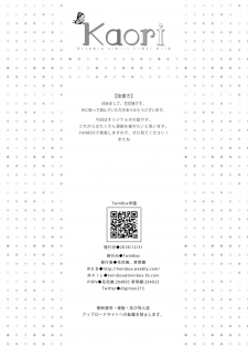 [TwinBox (Hanahanamaki, Sousouman)] Kaori [English] [nasu_sensei] [Digital] - page 27