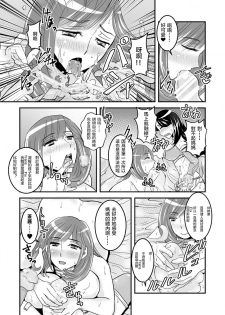 [Biaticaeroparobu ( S . Yoshida ) ] 1 wa kouhen 25 pe-zi 【 bosi soukan ・ doku haha yuri 】 yuri haha iN （ yuri boin ） Vol . 1 - Part 2 [Chinese] [钢华团汉化组] - page 23