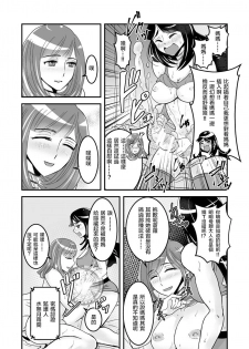 [Biaticaeroparobu ( S . Yoshida ) ] 1 wa kouhen 25 pe-zi 【 bosi soukan ・ doku haha yuri 】 yuri haha iN （ yuri boin ） Vol . 1 - Part 2 [Chinese] [钢华团汉化组] - page 21