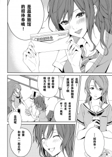 (BanDrea! Star Festival 6) [Tatakai no Kiseki (Senyuu)] Onsen Ryokou (BanG Dream!) [Chinese] [WTM直接汉化] - page 7