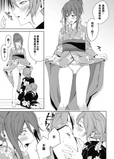 (BanDrea! Star Festival 6) [Tatakai no Kiseki (Senyuu)] Onsen Ryokou (BanG Dream!) [Chinese] [WTM直接汉化] - page 30