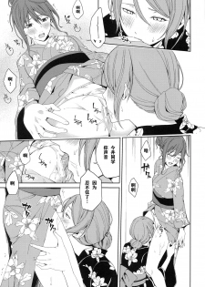 (BanDrea! Star Festival 6) [Tatakai no Kiseki (Senyuu)] Onsen Ryokou (BanG Dream!) [Chinese] [WTM直接汉化] - page 32