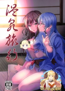 (BanDrea! Star Festival 6) [Tatakai no Kiseki (Senyuu)] Onsen Ryokou (BanG Dream!) [Chinese] [WTM直接汉化] - page 1