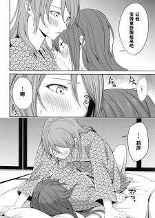 (BanDrea! Star Festival 6) [Tatakai no Kiseki (Senyuu)] Onsen Ryokou (BanG Dream!) [Chinese] [WTM直接汉化] - page 47