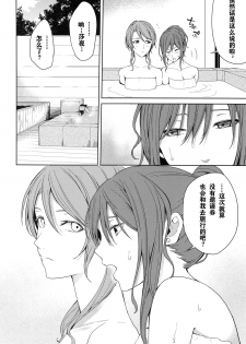 (BanDrea! Star Festival 6) [Tatakai no Kiseki (Senyuu)] Onsen Ryokou (BanG Dream!) [Chinese] [WTM直接汉化] - page 35