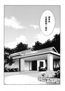 (BanDrea! Star Festival 6) [Tatakai no Kiseki (Senyuu)] Onsen Ryokou (BanG Dream!) [Chinese] [WTM直接汉化] - page 9