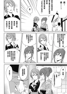 (BanDrea! Star Festival 6) [Tatakai no Kiseki (Senyuu)] Onsen Ryokou (BanG Dream!) [Chinese] [WTM直接汉化] - page 19